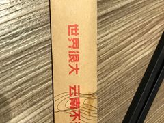 -云味馆·云南菜·云南米线(景田店)