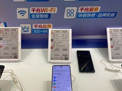 -中国移动(南京西路营业厅)