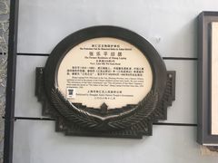 -张乐平故居