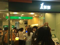 -1点点(银座和谐广场店)
