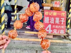 -邓记新一代糖油果子(四川煤管局供销公司职工宿舍店)