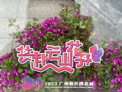 -广州市白云山风景名胜区