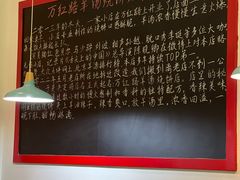 -万红路羊汤烧饼店(将台路店)