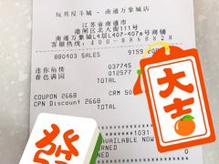 -TOYSRUS玩具反斗城(南通万象城店)