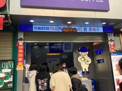 -爵渴咖啡(交大凯德广场店)