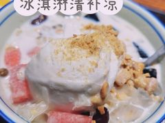 冰淇淋清补凉-文昌邓记清补凉(西沙路店)