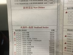 菜单-围炉夜话·潮汕卤水火锅(榕江店)