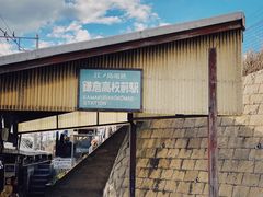 -灌篮高手动画打卡地