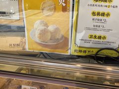 -鲍师傅糕点(永安里店)