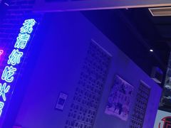 -楠火锅(绵阳首店)