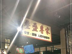-十六蒲(桂林路店)