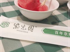 -紫光园·烤鸭·北京菜(劲松店)