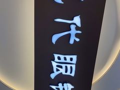 -现代眼镜批发城(台东三路店)