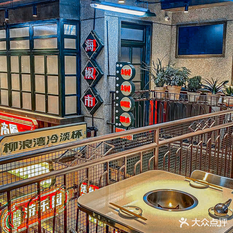 超高性价比的海椒市串串香[调皮]