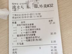 账单-永和大王(华侨城店)