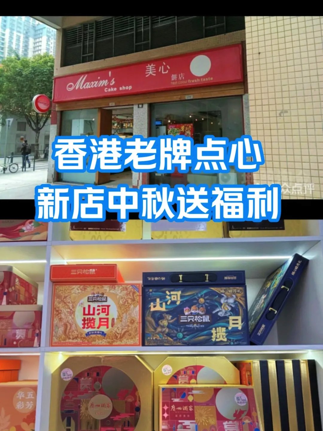 美心月饼香港事件图片