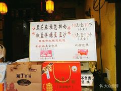 -矮子馅饼(大成路店)
