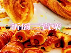 -新侨三宝乐面包店(崇文门店)