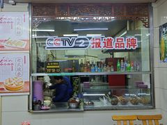 -牛马行牛肉饸饹铺(青岛街店)