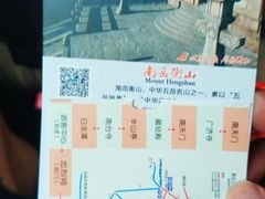 -南岳衡山风景名胜区