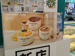 -椰不二(江北大洋百货店)