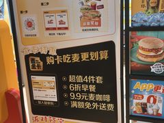 -麦当劳(北苑秋实路店)