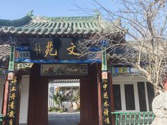 -中国翰园碑林
