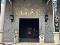 -天津戏剧博物馆