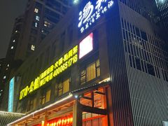 -汤W城市微度假(仓山店)