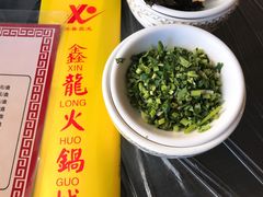 -鑫龙火锅城(青岛分店)