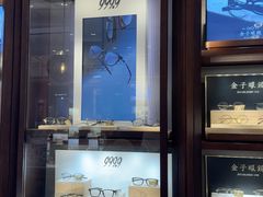-溥仪眼镜PUYI OPTICAL(国贸商城店)