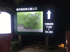 -壹华里·市集