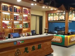 -恩来顺(上海道店)