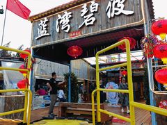 -蓝湾碧波·老字号·疍家非遗海上餐厅