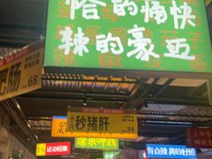 -恰八斗·猛火长沙菜(国贸店)