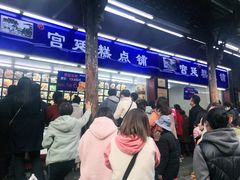 -宫廷糕点铺