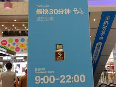 -盒马鲜生(莱蒙都会店)
