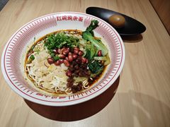 红碗豌杂面-遇见小面(东方宝泰店)