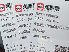 -和平影视娱乐城