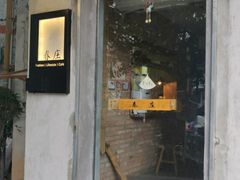 门面-春庄咖啡SpringHues(钟楼小区店)