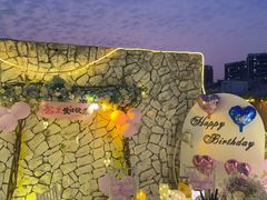 -天空花园餐吧·生日·团建(南山店)