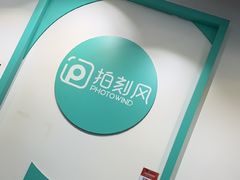 -拍刻风照相馆(南山西丽店)