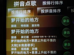 -格莱美量贩式KTV(国信店)