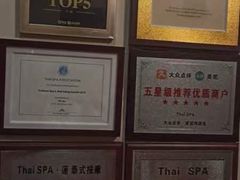 -莲泰式·中式·沐足·精油SPA采耳(天河店)