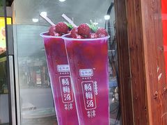 -喀斯特杨梅汤(荔波美食街店)