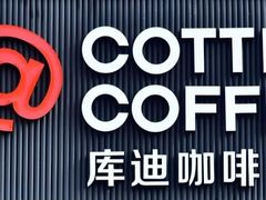 -库迪咖啡(儒骏城立方店)