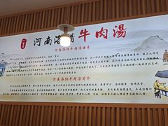 -八百里牛肉汤(盖饭·锅贴·万象城店)