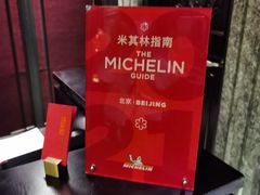 -北京四季酒店·采逸轩