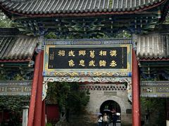 -武侯墓风景区