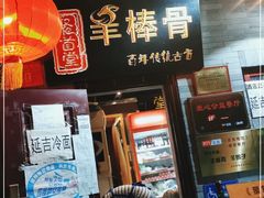 -聚首堂·特色小吃·肘子(什刹海德胜门店)